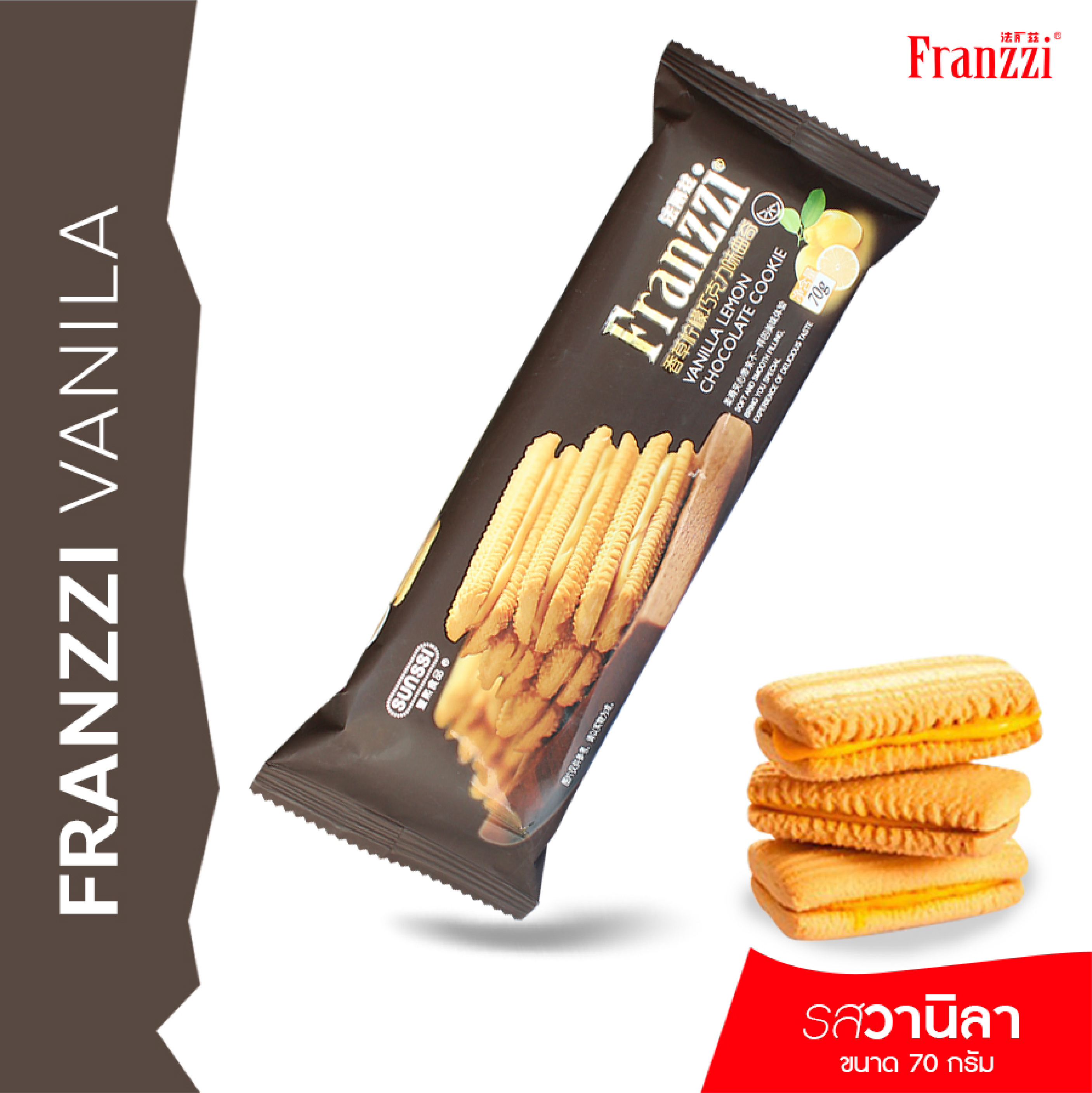 FRANZZI ขนาด 70 กรัม ไฉไล อินเตอร์เทรด บริษัทนำเข้าขนม